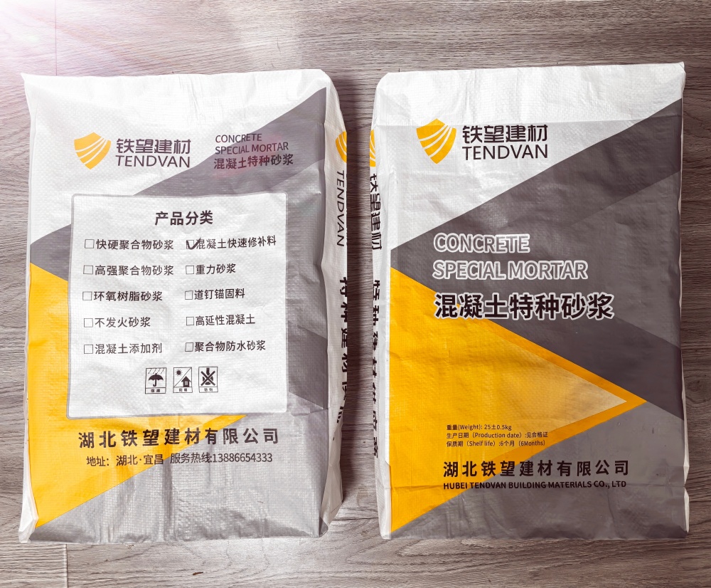 沈河封锚砂浆
