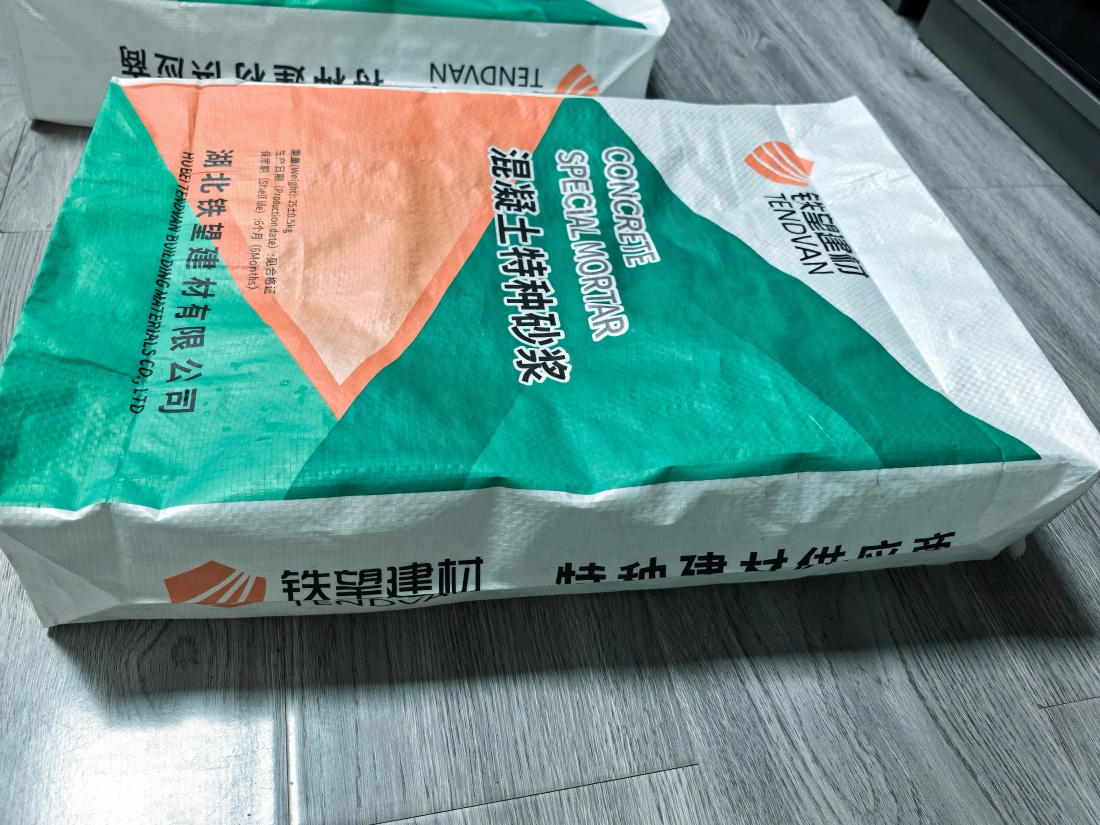 沈河抗裂密实剂