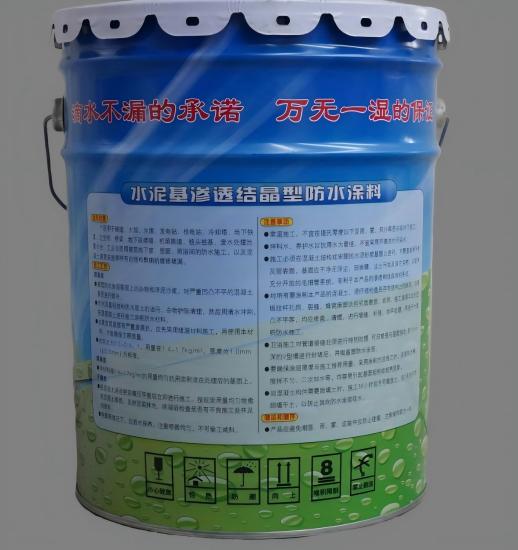 沈河水泥基渗透结晶防水涂料