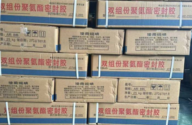 沈河聚硫密封胶